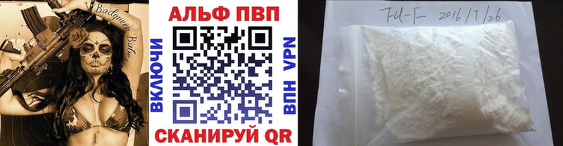 Альфа ПВП Crystall  Нытва 